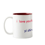 i  love you forever ........., yi zhi wo hen ai... mugs
