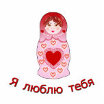 I Love You Nesting Doll Cut Out