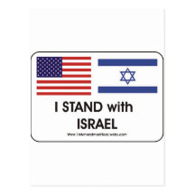 I stand with Irael Post Cards