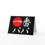 Ichi-ban Papa cards