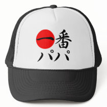 Ichi-ban Papa Trucker Hats