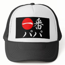 Ichi-ban Papa Trucker Hat