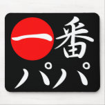 Ichi-ban Papa mousepads