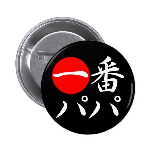 Ichi-ban Papa Pinback Button