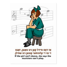 If the girl can't dance..... post card