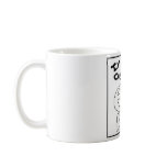I'm so clever Coffee Mug
