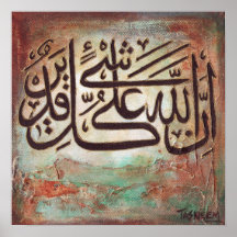 Inallaho Ala Qulle Shayin Qadeer Print