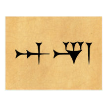 Inanna Cuneiform Postcards