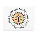 Independent Judiciary for Egyptians postcards
