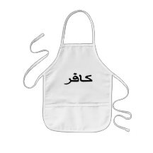 infidel arabic script apron