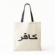 infidel arabic script tote bags