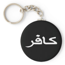 infidel arabic script key chain