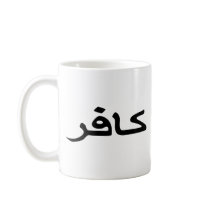 infidel arabic script mug