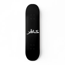 infidel arabic script custom skate board