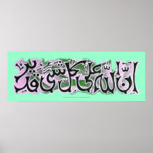 inn Allaha Ala kulli shai  in Qadir Poster