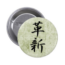 Innovation - Kakushin Buttons