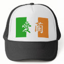 Ireland Flag Kanji Hat