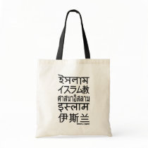 Islam Bags