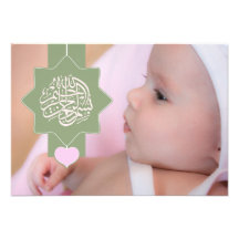 Islam Islamic Aqiqah Aqeeqah baby photo invitation