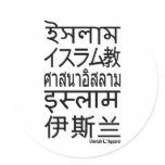 Islam stickers