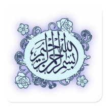 Islamic Arabic Bismillah Calligraphy flower print Square Stickers