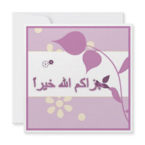 Islamic Arabic thank you greeting card  flower