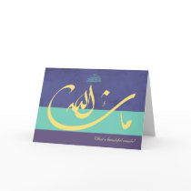 Islamic blue mashaAllah congrats wedding card