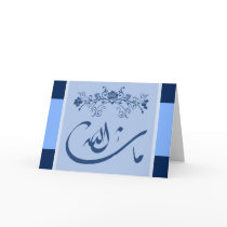 Islamic blue mashaAllah congrats wedding card