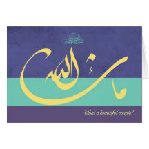 Islamic blue mashaAllah congrats wedding card