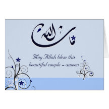 Islamic blue mashaAllah congrats wedding card