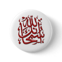 Islamic Buttons