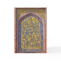Islamic Calligraphy Card