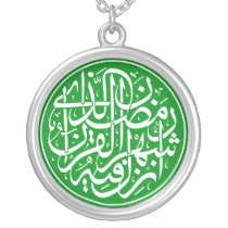 Islamic Calligraphy Custom Jewelry