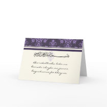 Islamic congratulations wedding damask card  dua