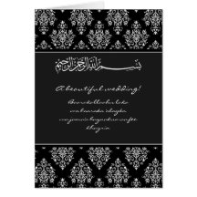 Islamic damask dua congratulations wedding card
