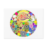 Islamic event greetings .. Eid, Ramadan, Juma ... postcards