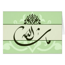 Islamic green mashaAllah congrats wedding card
