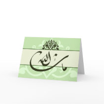 Islamic green mashaAllah congratulations mabrook