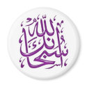 Islamic Magnet series -11