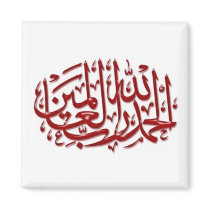 Islamic Magnet series -18