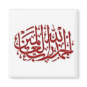 Islamic Magnet series -18