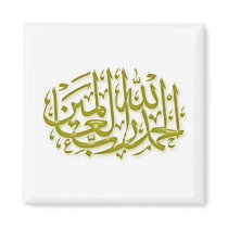 Islamic Magnet series -20