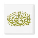 Islamic Magnet series -20