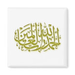 Islamic Magnet series -20