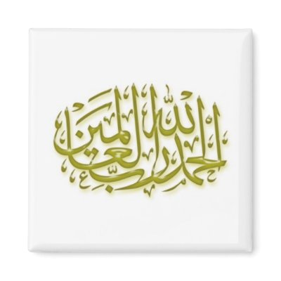 Islamic Magnet series -20 by umm_omar