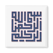 Islamic Magnet series -21