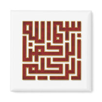 Islamic Magnet series -22
