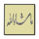 Islamic Magnet series -9