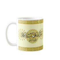 Islamic Mug