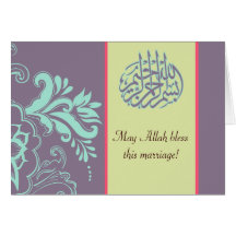 Islamic purple congratulation wedding card
